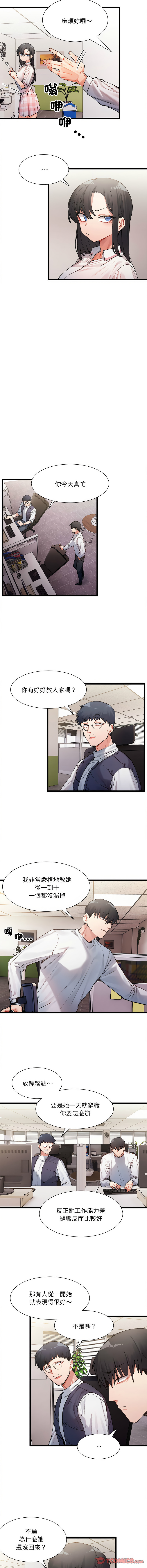 微妙关系 | 超微妙关系 | 微妙關係 | 超微妙關係 1-45 END page 17 - big breasts full censorship hentai manga - read online free