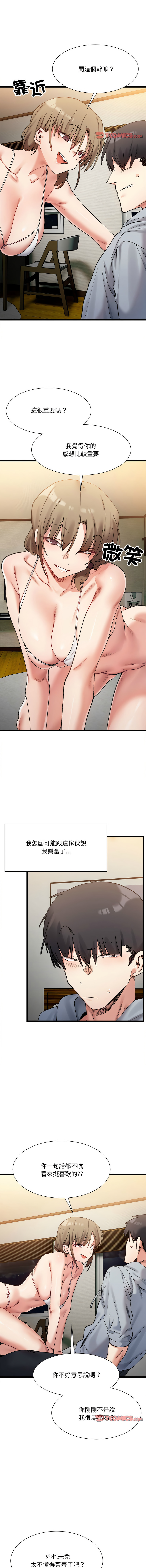 微妙关系 | 超微妙关系 | 微妙關係 | 超微妙關係 1-45 END page 170 - big breasts full censorship hentai manga - read online free
