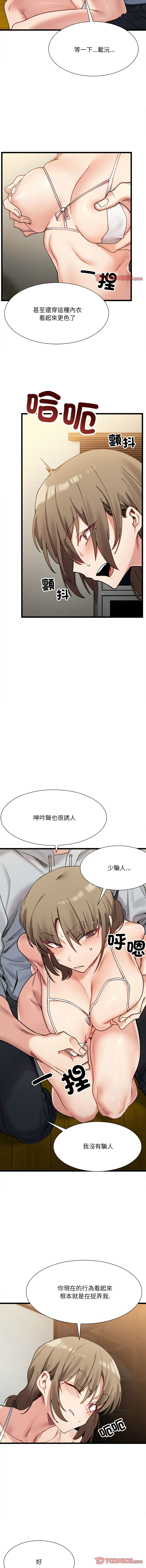 微妙关系 | 超微妙关系 | 微妙關係 | 超微妙關係 1-45 END page 174 - big breasts full censorship hentai manga - read online free