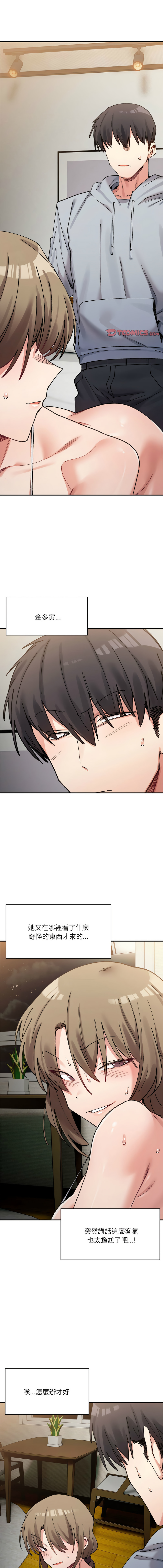 微妙关系 | 超微妙关系 | 微妙關係 | 超微妙關係 1-45 END page 186 - big breasts full censorship hentai manga - read online free