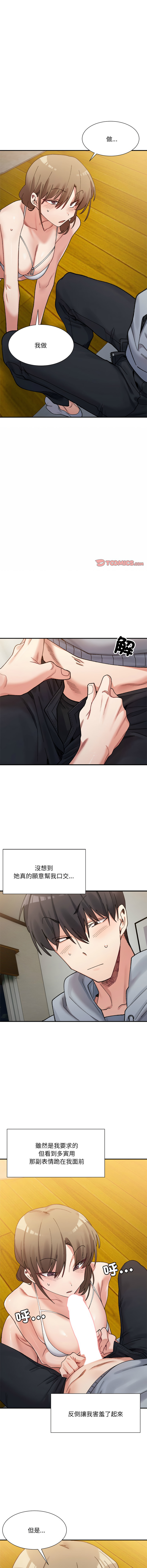微妙关系 | 超微妙关系 | 微妙關係 | 超微妙關係 1-45 END page 190 - big breasts full censorship hentai manga - read online free