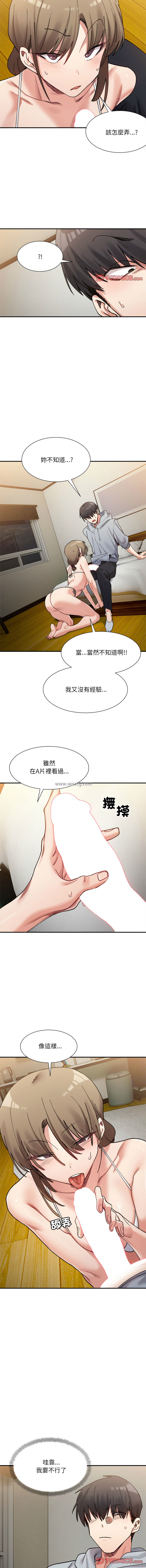 微妙关系 | 超微妙关系 | 微妙關係 | 超微妙關係 1-45 END page 191 - big breasts full censorship hentai manga - read online free