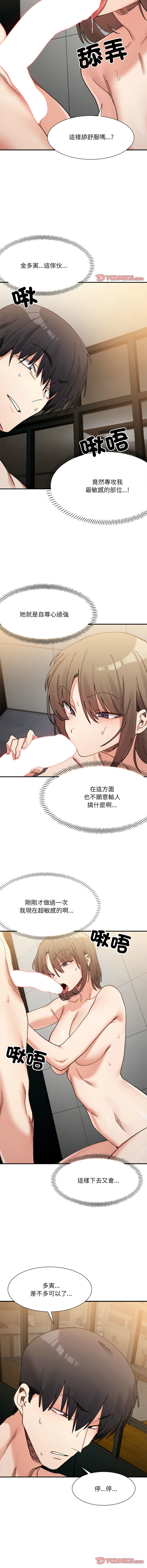 微妙关系 | 超微妙关系 | 微妙關係 | 超微妙關係 1-45 END page 223 - big breasts full censorship hentai manga - read online free