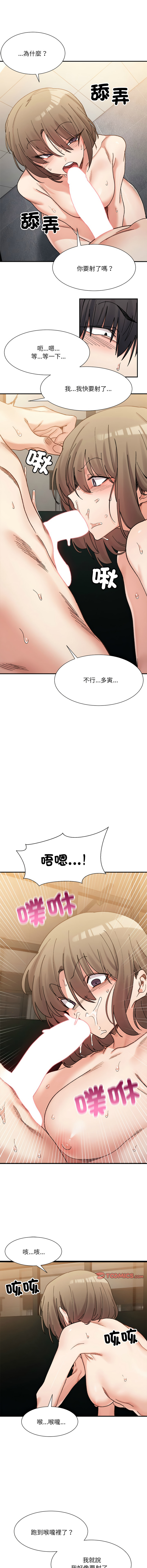 微妙关系 | 超微妙关系 | 微妙關係 | 超微妙關係 1-45 END page 224 - big breasts full censorship hentai manga - read online free