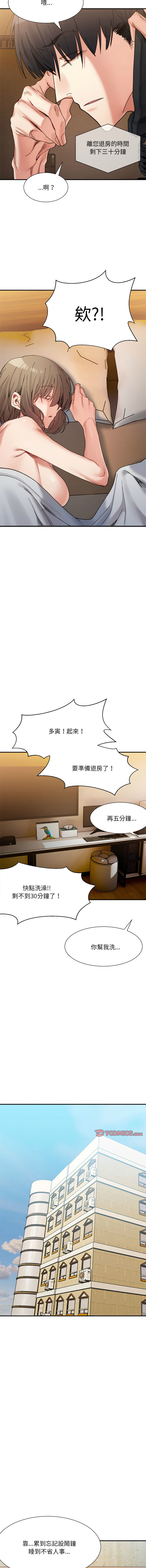 微妙关系 | 超微妙关系 | 微妙關係 | 超微妙關係 1-45 END page 235 - big breasts full censorship hentai manga - read online free
