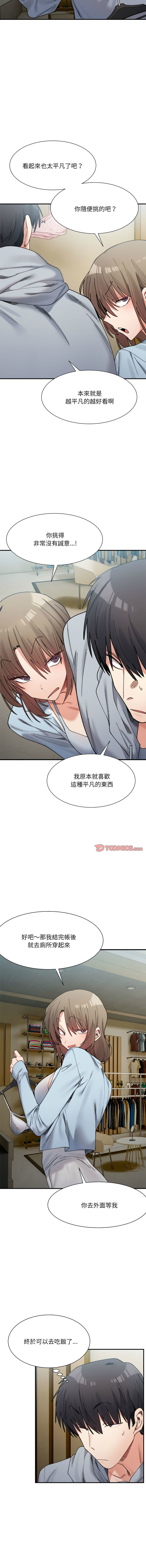 微妙关系 | 超微妙关系 | 微妙關係 | 超微妙關係 1-45 END page 245 - big breasts full censorship hentai manga - read online free