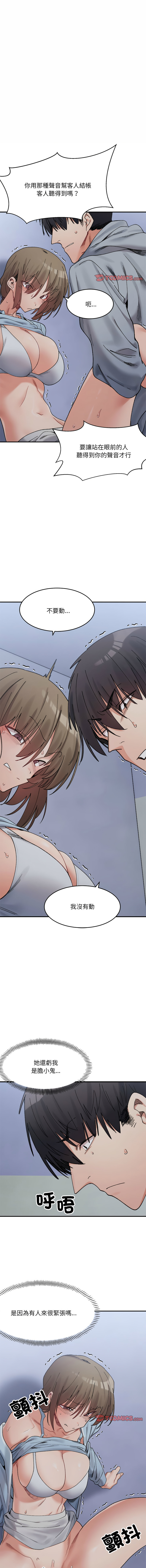 微妙关系 | 超微妙关系 | 微妙關係 | 超微妙關係 1-45 END page 255 - big breasts full censorship hentai manga - read online free