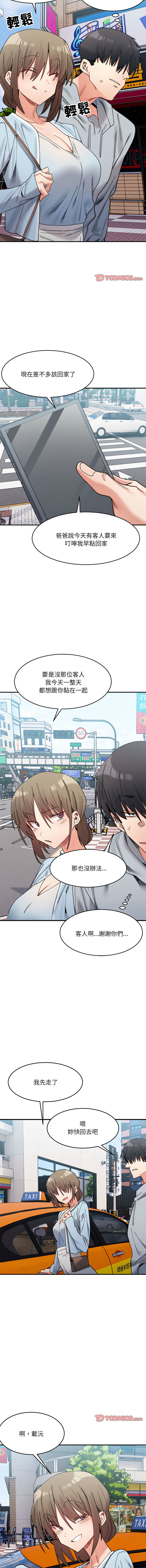 微妙关系 | 超微妙关系 | 微妙關係 | 超微妙關係 1-45 END page 263 - big breasts full censorship hentai manga - read online free