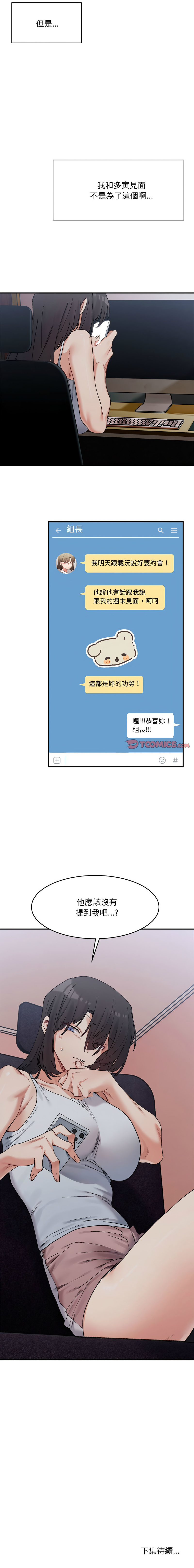 微妙关系 | 超微妙关系 | 微妙關係 | 超微妙關係 1-45 END page 265 - big breasts full censorship hentai manga - read online free