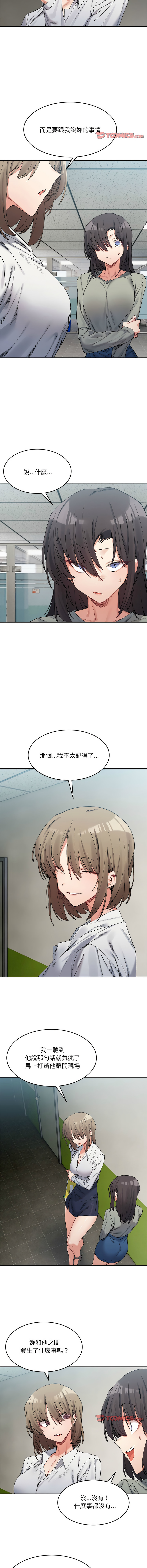 微妙关系 | 超微妙关系 | 微妙關係 | 超微妙關係 1-45 END page 267 - big breasts full censorship hentai manga - read online free