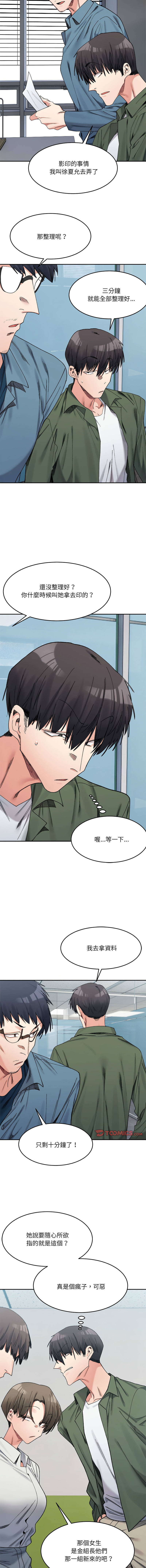 微妙关系 | 超微妙关系 | 微妙關係 | 超微妙關係 1-45 END page 277 - big breasts full censorship hentai manga - read online free