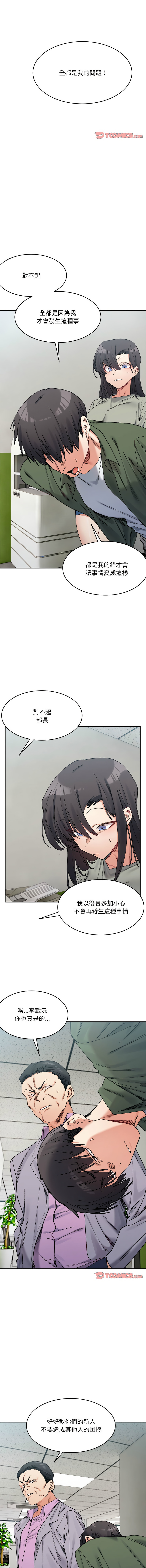 微妙关系 | 超微妙关系 | 微妙關係 | 超微妙關係 1-45 END page 282 - big breasts full censorship hentai manga - read online free