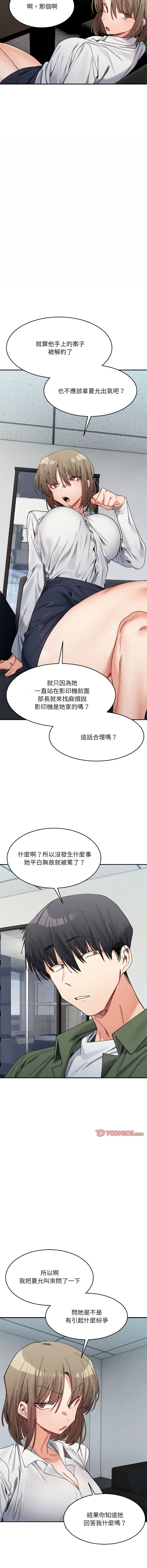 微妙关系 | 超微妙关系 | 微妙關係 | 超微妙關係 1-45 END page 285 - big breasts full censorship hentai manga - read online free