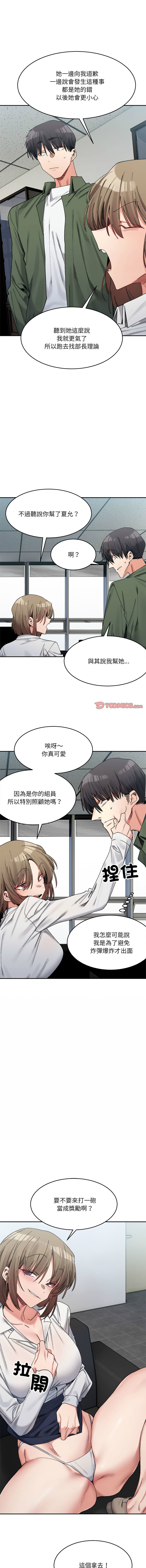微妙关系 | 超微妙关系 | 微妙關係 | 超微妙關係 1-45 END page 286 - big breasts full censorship hentai manga - read online free