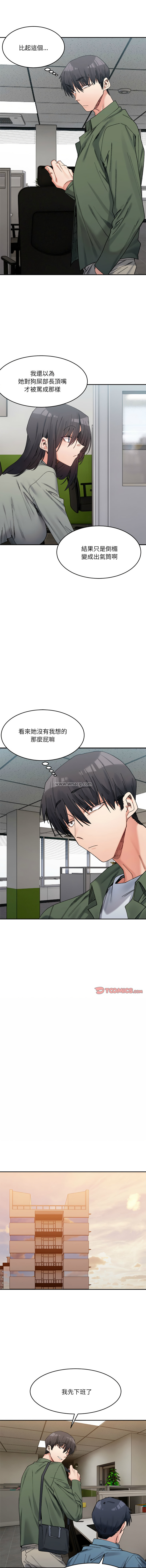微妙关系 | 超微妙关系 | 微妙關係 | 超微妙關係 1-45 END page 288 - big breasts full censorship hentai manga - read online free