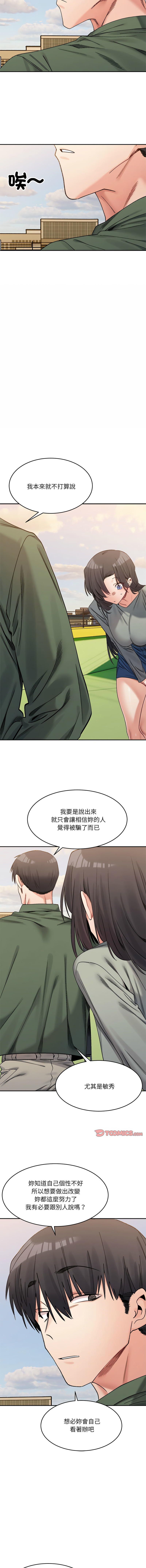 微妙关系 | 超微妙关系 | 微妙關係 | 超微妙關係 1-45 END page 293 - big breasts full censorship hentai manga - read online free