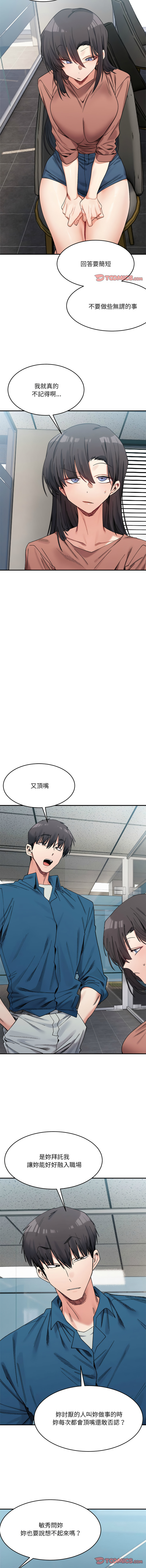 微妙关系 | 超微妙关系 | 微妙關係 | 超微妙關係 1-45 END page 303 - big breasts full censorship hentai manga - read online free