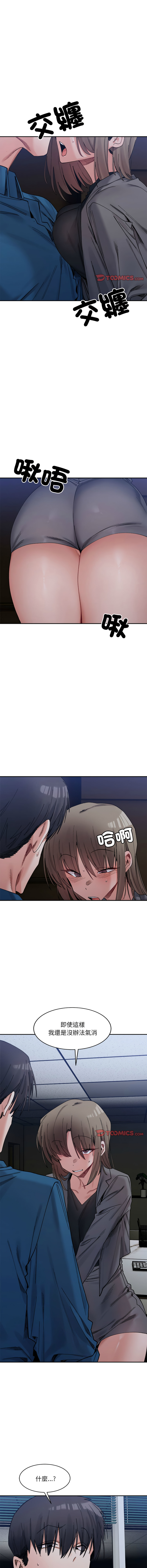 微妙关系 | 超微妙关系 | 微妙關係 | 超微妙關係 1-45 END page 319 - big breasts full censorship hentai manga - read online free