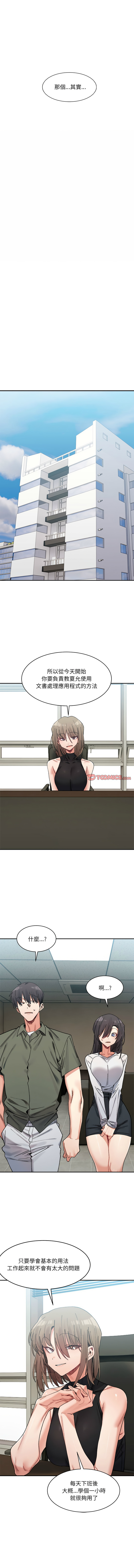 微妙关系 | 超微妙关系 | 微妙關係 | 超微妙關係 1-45 END page 332 - big breasts full censorship hentai manga - read online free