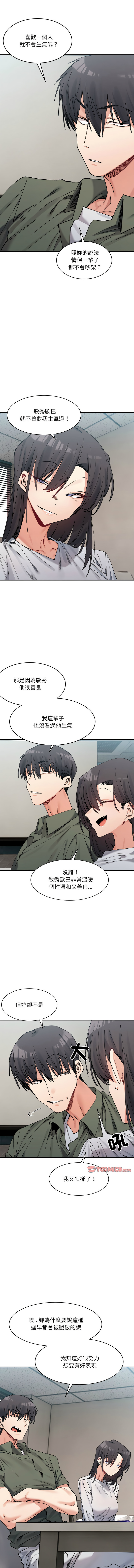 微妙关系 | 超微妙关系 | 微妙關係 | 超微妙關係 1-45 END page 337 - big breasts full censorship hentai manga - read online free