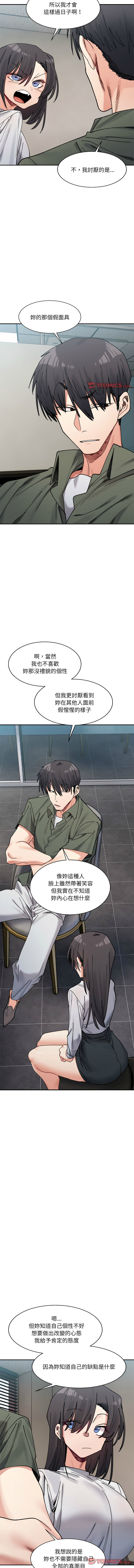 微妙关系 | 超微妙关系 | 微妙關係 | 超微妙關係 1-45 END page 339 - big breasts full censorship hentai manga - read online free