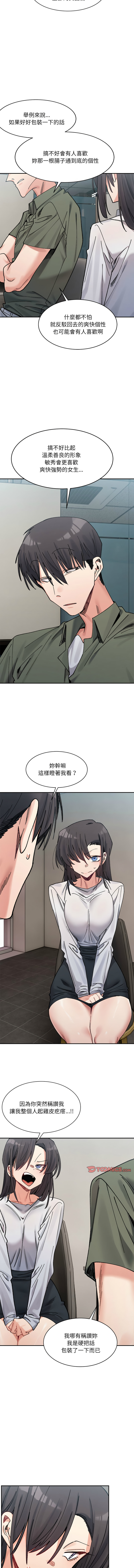 微妙关系 | 超微妙关系 | 微妙關係 | 超微妙關係 1-45 END page 340 - big breasts full censorship hentai manga - read online free