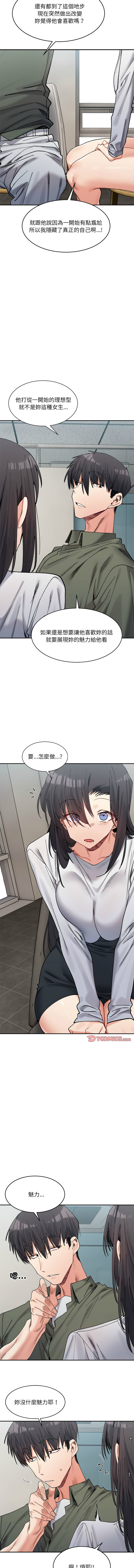 微妙关系 | 超微妙关系 | 微妙關係 | 超微妙關係 1-45 END page 343 - big breasts full censorship hentai manga - read online free