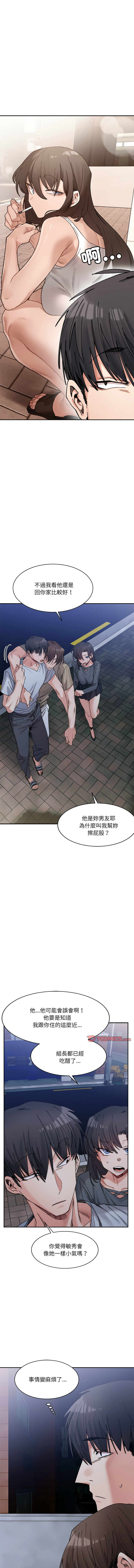 微妙关系 | 超微妙关系 | 微妙關係 | 超微妙關係 1-45 END page 351 - big breasts full censorship hentai manga - read online free