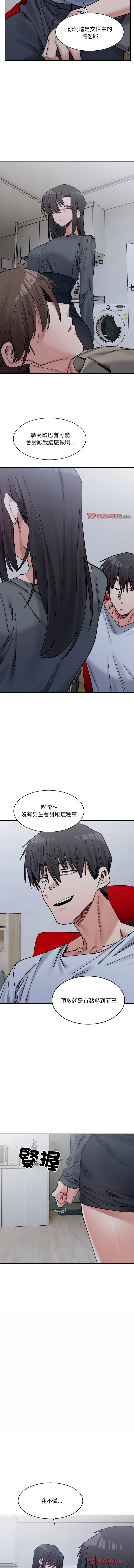微妙关系 | 超微妙关系 | 微妙關係 | 超微妙關係 1-45 END page 356 - big breasts full censorship hentai manga - read online free