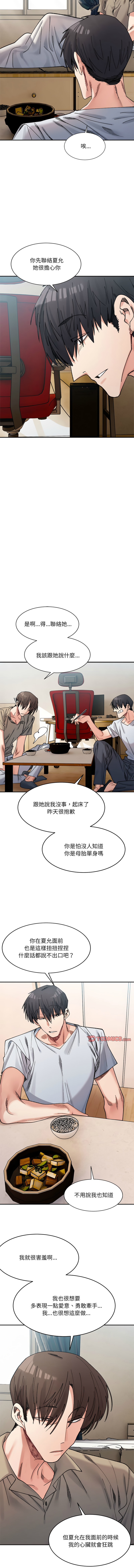微妙关系 | 超微妙关系 | 微妙關係 | 超微妙關係 1-45 END page 365 - big breasts full censorship hentai manga - read online free