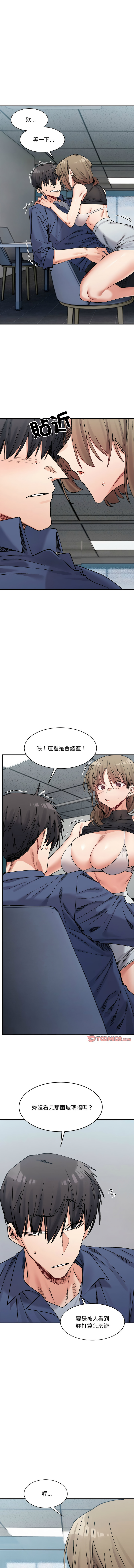 微妙关系 | 超微妙关系 | 微妙關係 | 超微妙關係 1-45 END page 375 - big breasts full censorship hentai manga - read online free