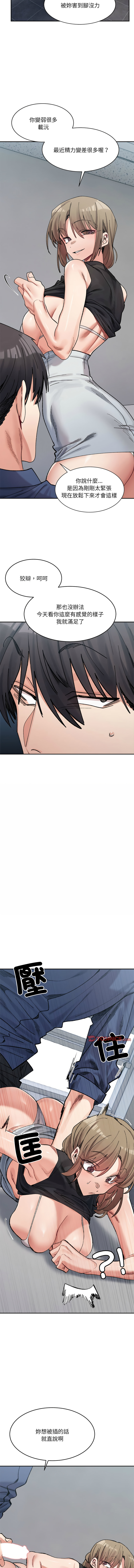 微妙关系 | 超微妙关系 | 微妙關係 | 超微妙關係 1-45 END page 387 - big breasts full censorship hentai manga - read online free