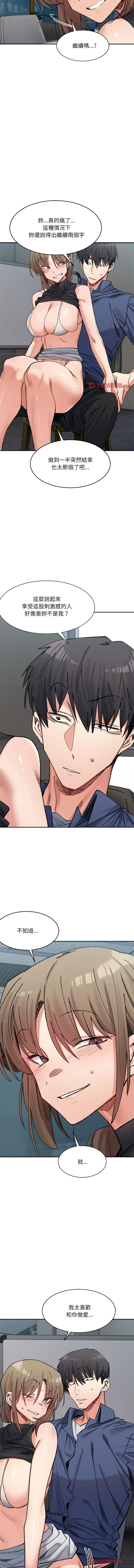 微妙关系 | 超微妙关系 | 微妙關係 | 超微妙關係 1-45 END page 397 - big breasts full censorship hentai manga - read online free