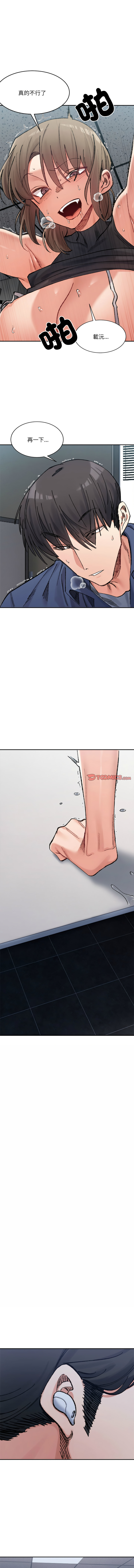 微妙关系 | 超微妙关系 | 微妙關係 | 超微妙關係 1-45 END page 402 - big breasts full censorship hentai manga - read online free