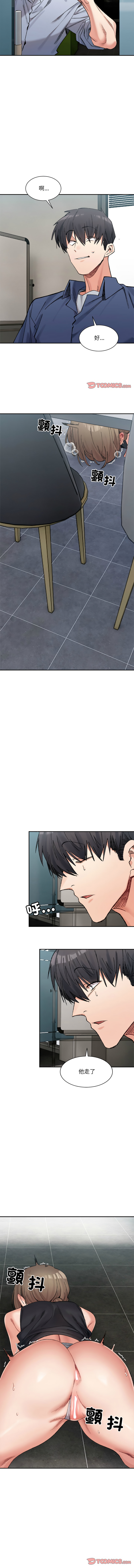 微妙关系 | 超微妙关系 | 微妙關係 | 超微妙關係 1-45 END page 409 - big breasts full censorship hentai manga - read online free