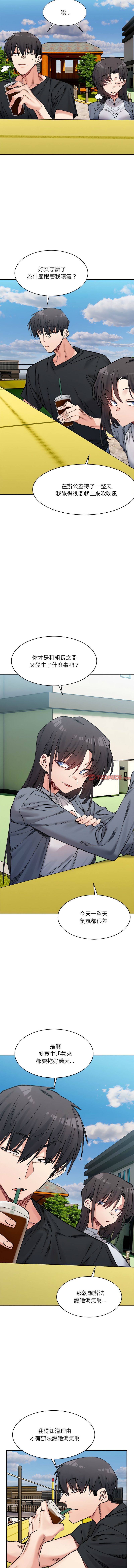 微妙关系 | 超微妙关系 | 微妙關係 | 超微妙關係 1-45 END page 414 - big breasts full censorship hentai manga - read online free