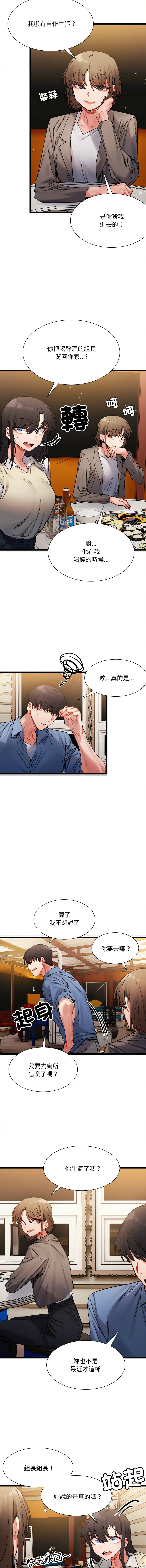 微妙关系 | 超微妙关系 | 微妙關係 | 超微妙關係 1-45 END page 42 - big breasts full censorship hentai manga - read online free