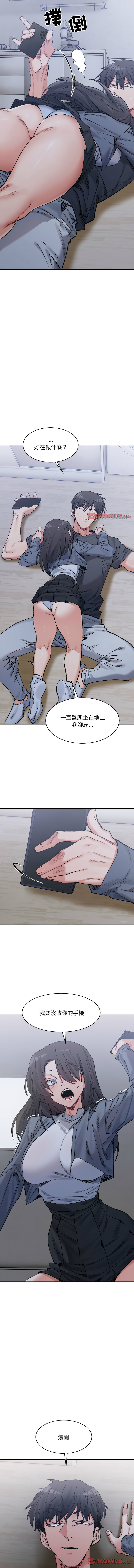 微妙关系 | 超微妙关系 | 微妙關係 | 超微妙關係 1-45 END page 431 - big breasts full censorship hentai manga - read online free