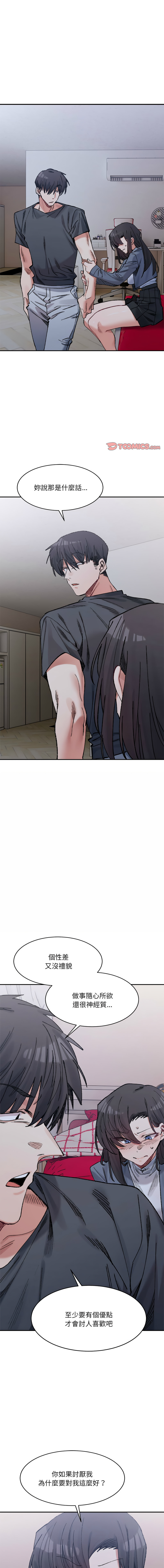 微妙关系 | 超微妙关系 | 微妙關係 | 超微妙關係 1-45 END page 437 - big breasts full censorship hentai manga - read online free
