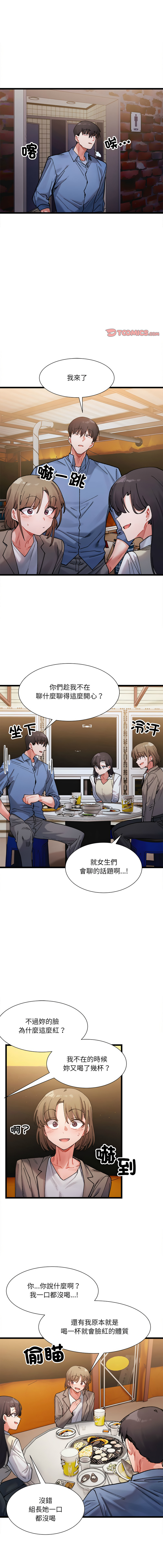 微妙关系 | 超微妙关系 | 微妙關係 | 超微妙關係 1-45 END page 45 - big breasts full censorship hentai manga - read online free