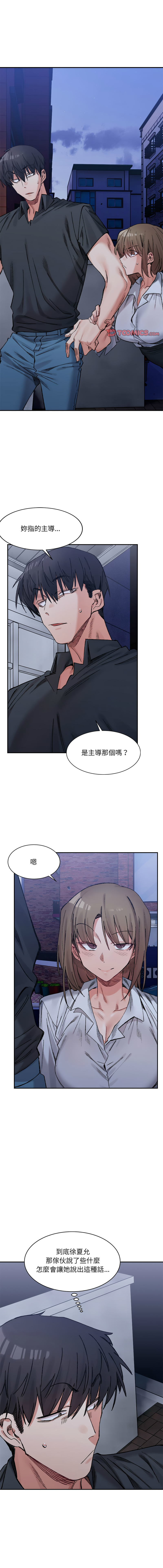微妙关系 | 超微妙关系 | 微妙關係 | 超微妙關係 1-45 END page 454 - big breasts full censorship hentai manga - read online free