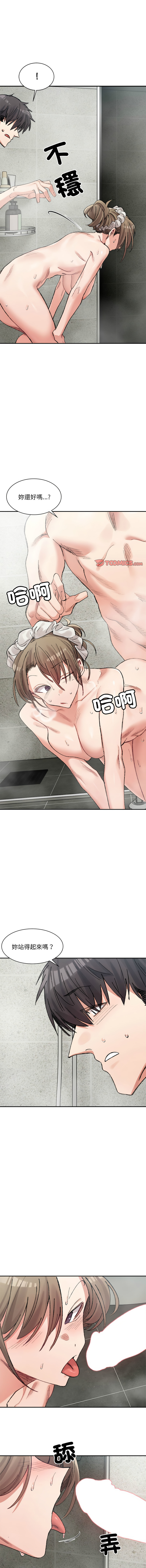 微妙关系 | 超微妙关系 | 微妙關係 | 超微妙關係 1-45 END page 467 - big breasts full censorship hentai manga - read online free