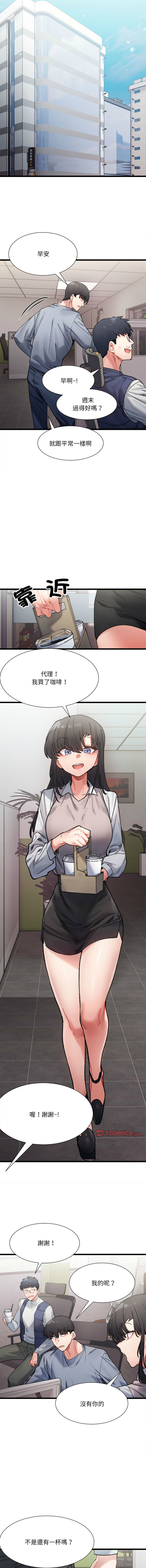 微妙关系 | 超微妙关系 | 微妙關係 | 超微妙關係 1-45 END page 47 - big breasts full censorship hentai manga - read online free