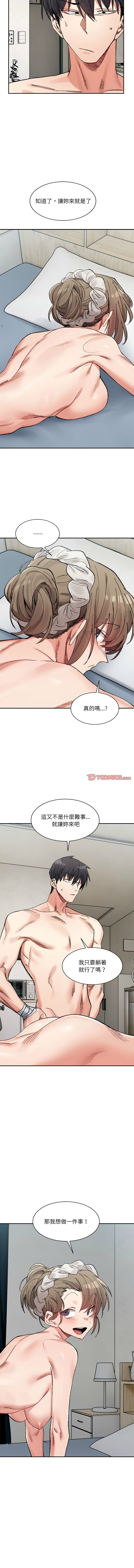 微妙关系 | 超微妙关系 | 微妙關係 | 超微妙關係 1-45 END page 472 - big breasts full censorship hentai manga - read online free