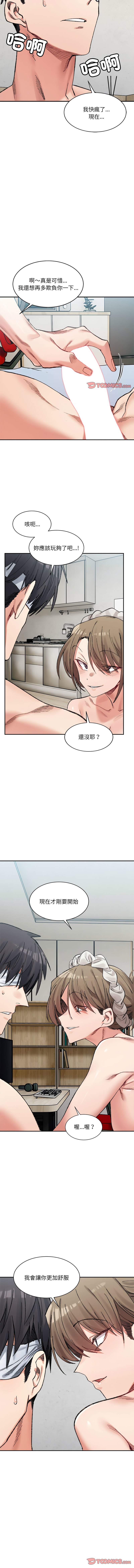 微妙关系 | 超微妙关系 | 微妙關係 | 超微妙關係 1-45 END page 479 - big breasts full censorship hentai manga - read online free