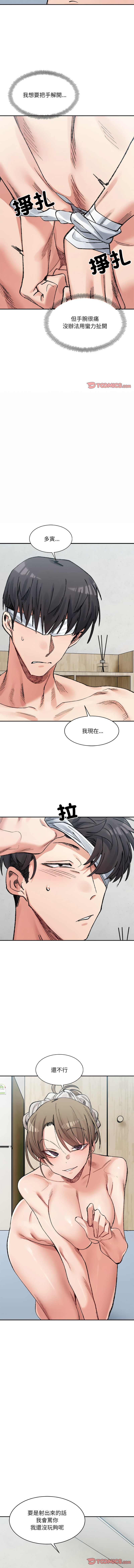 微妙关系 | 超微妙关系 | 微妙關係 | 超微妙關係 1-45 END page 482 - big breasts full censorship hentai manga - read online free