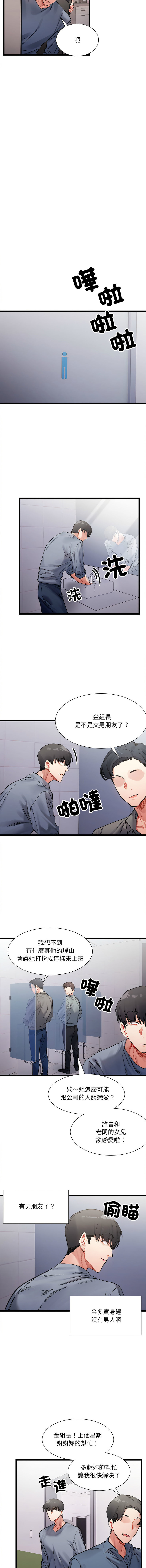 微妙关系 | 超微妙关系 | 微妙關係 | 超微妙關係 1-45 END page 51 - big breasts full censorship hentai manga - read online free