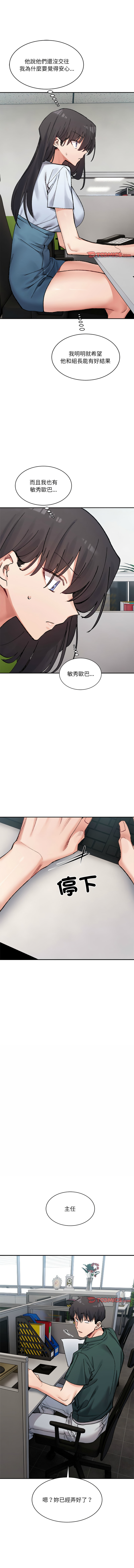 微妙关系 | 超微妙关系 | 微妙關係 | 超微妙關係 1-45 END page 514 - big breasts full censorship hentai manga - read online free