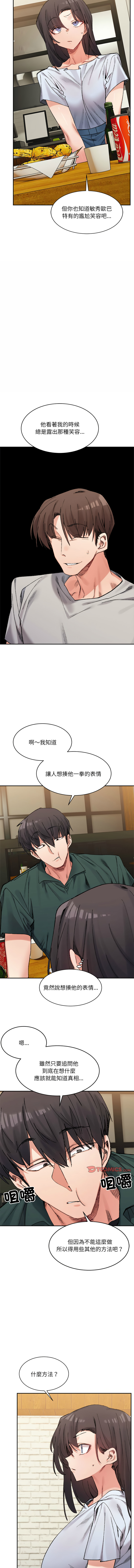 微妙关系 | 超微妙关系 | 微妙關係 | 超微妙關係 1-45 END page 517 - big breasts full censorship hentai manga - read online free