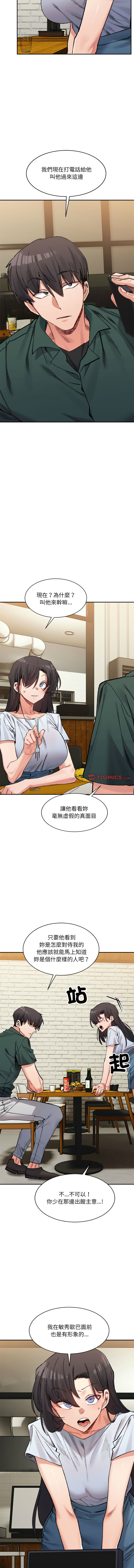 微妙关系 | 超微妙关系 | 微妙關係 | 超微妙關係 1-45 END page 518 - big breasts full censorship hentai manga - read online free